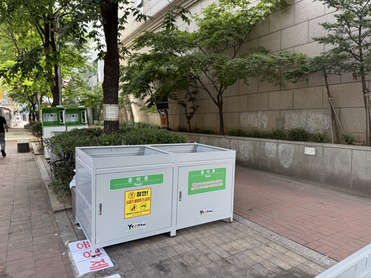 연수동 599-2번지…편리한 폐기물 분리배출 유도
무단투기로 인한 도시 미관 저해 문제 해결 기대
